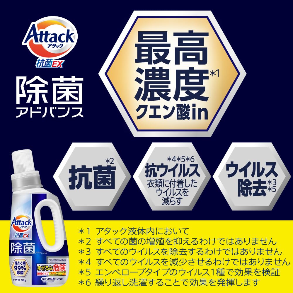Amazon | 【まとめ買い】アタック除菌アドバンス 洗濯洗剤 液体 99